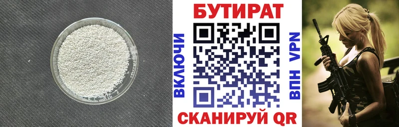 Бутират GHB  Павловская 