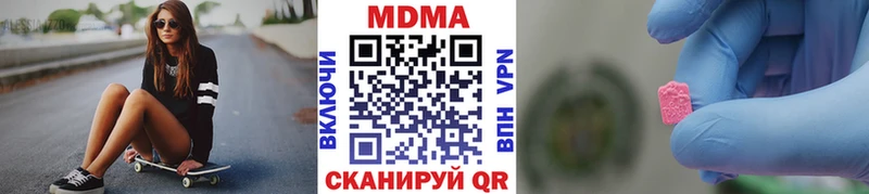 МДМА crystal  Павловская 