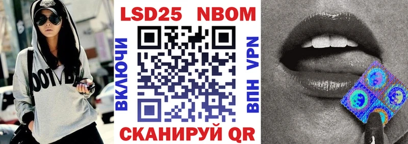 Марки 25I-NBOMe 1,8мг mega ссылка Павловская